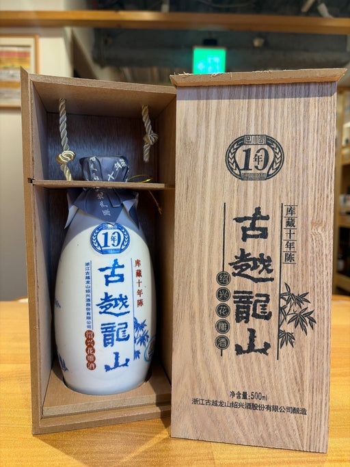 古越龍山10年 景徳鎮ボトル [ 紹興酒 500ml ] - LIQUOR JOY