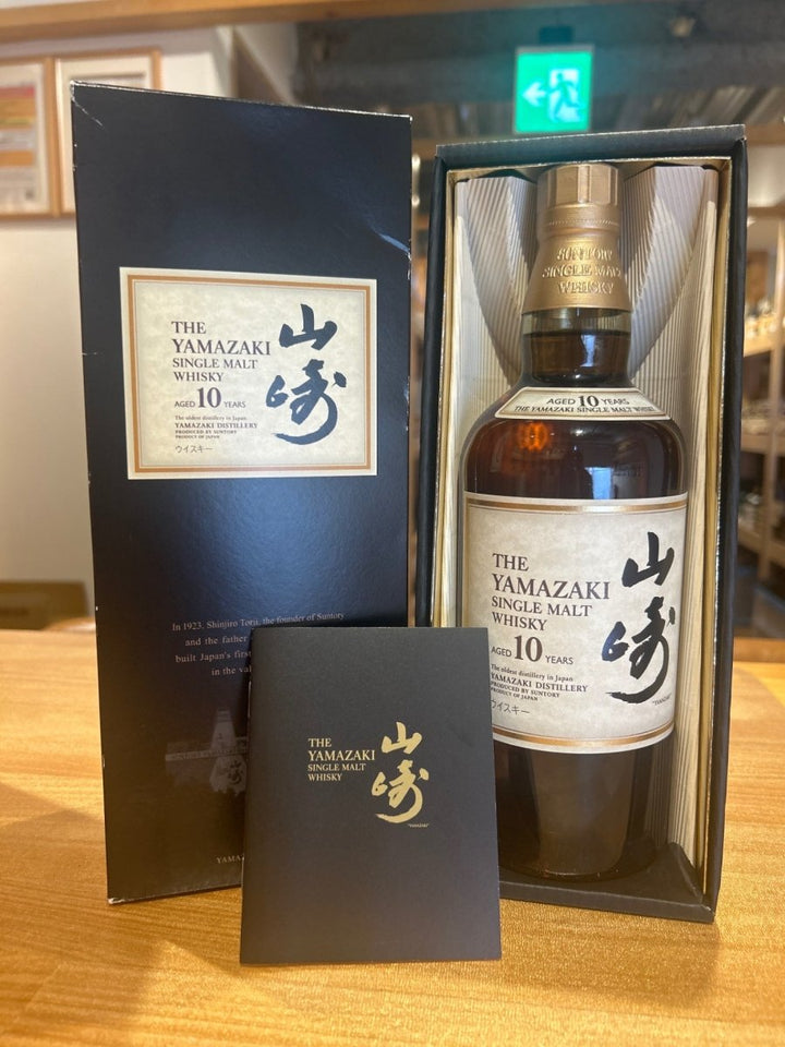 サントリー 山崎シングルモルト10年 ギフトパッケージ - LIQUOR JOY