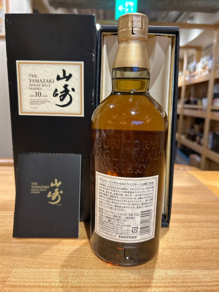 サントリー 山崎シングルモルト10年 ギフトパッケージ - LIQUOR JOY