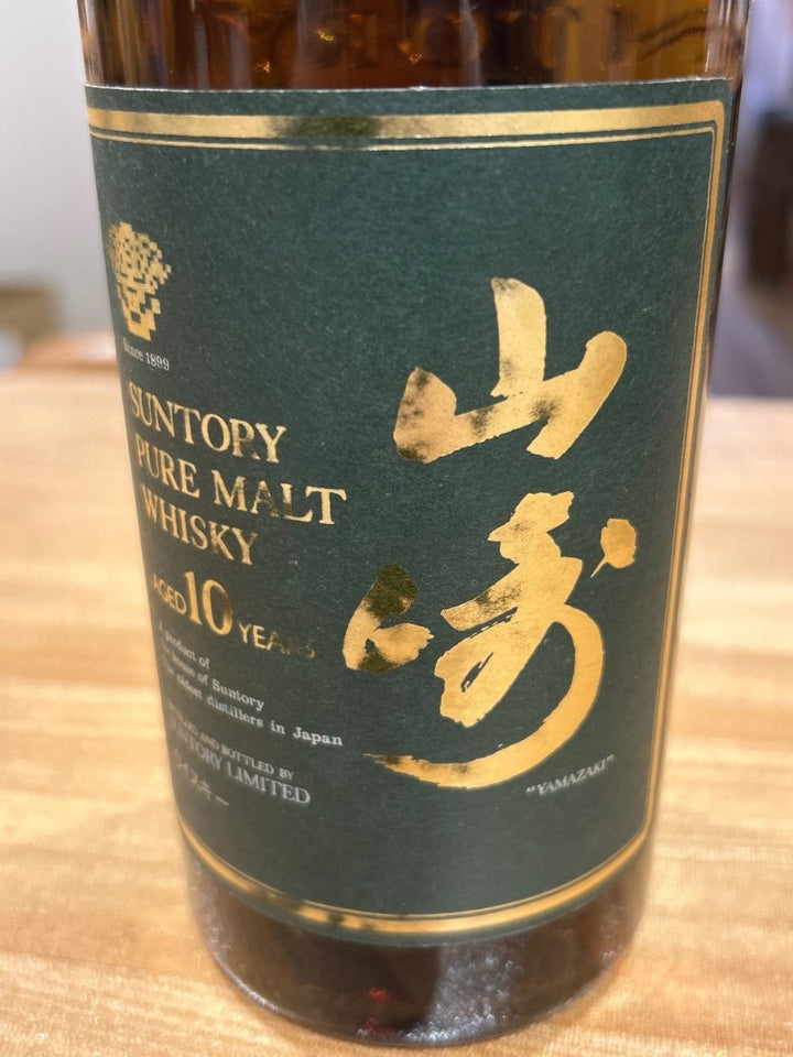 サントリー ウイスキー 山崎ピュアモルト 10年 700ml - LIQUOR JOY