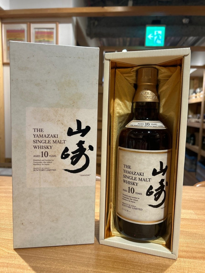 山崎シングルモルト 10年 700ml ギフトボックス - LIQUOR JOY