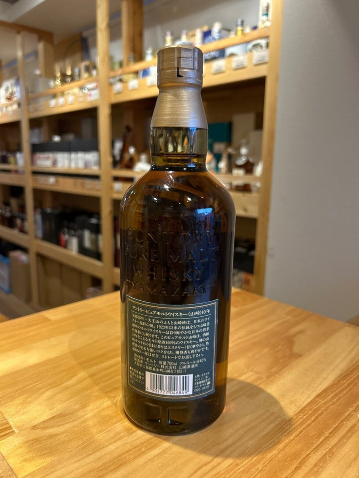 サントリー ウイスキー 山崎ピュアモルト 10年 700ml - LIQUOR JOY