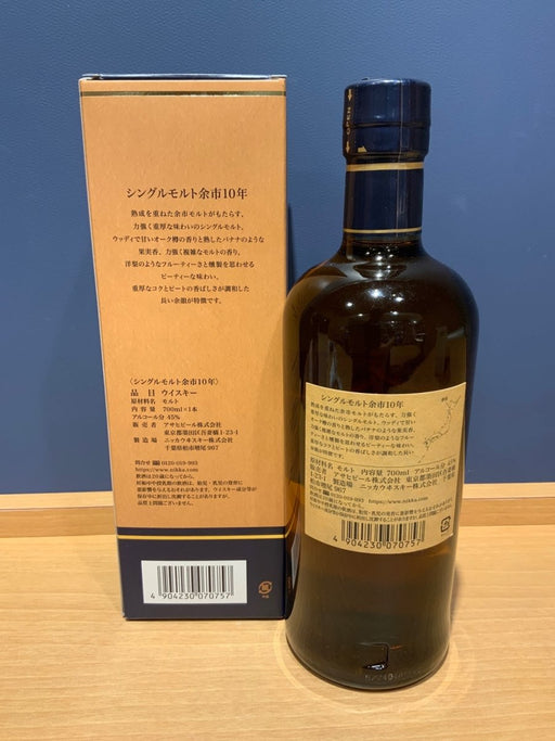 シングルモルト余市10年 700ml - LIQUOR JOY
