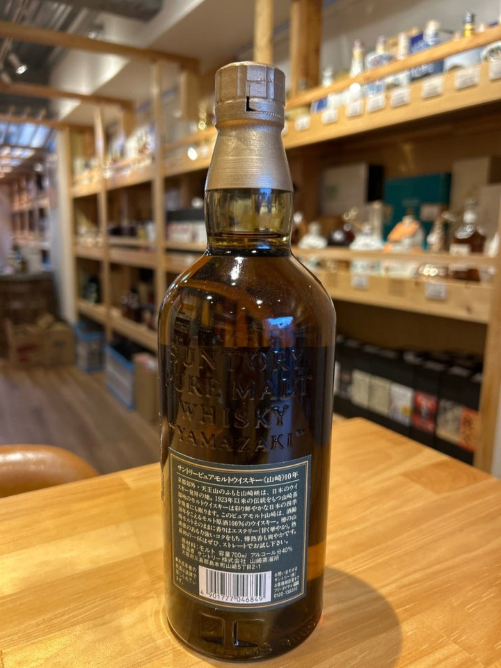 サントリー ウイスキー 山崎ピュアモルト 10年 700ml - LIQUOR JOY