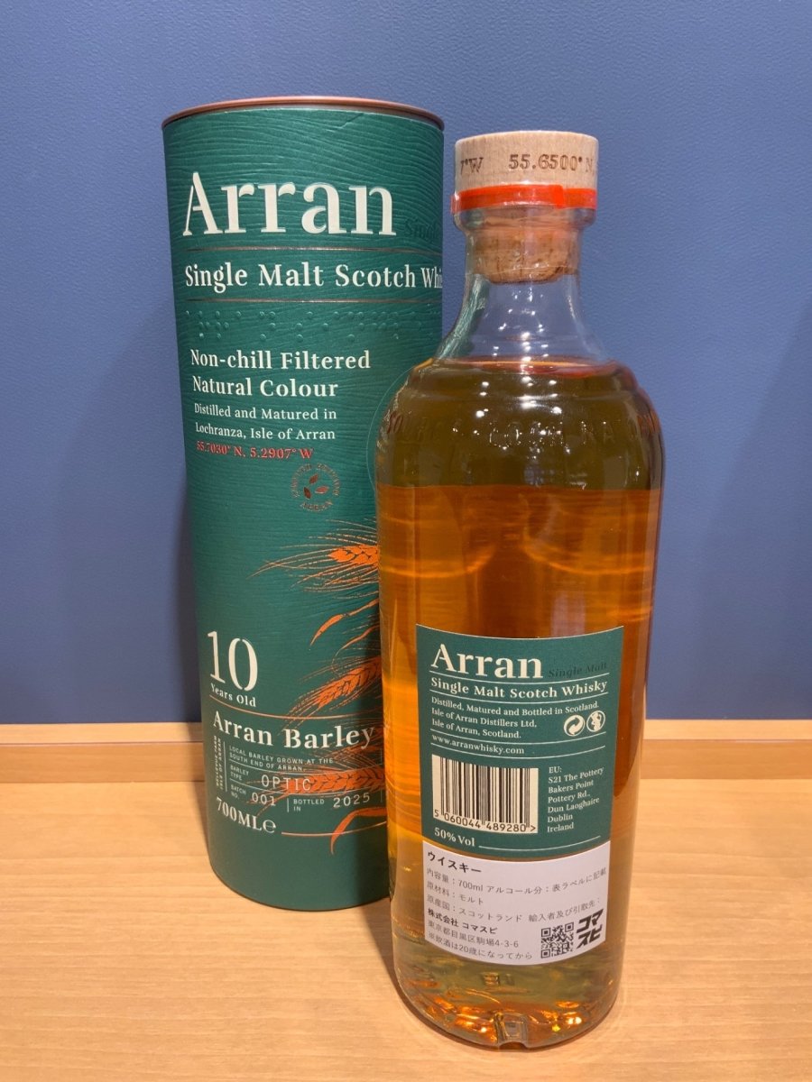 アラン　バーレイ　10年　700ml　50度　箱付き - LIQUOR JOY