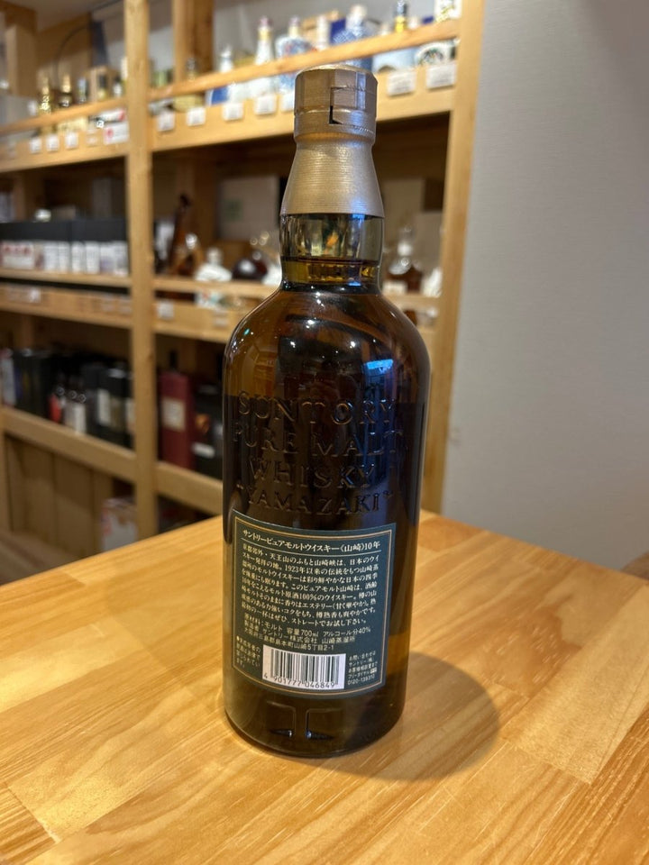 サントリー ウイスキー 山崎ピュアモルト 10年 700ml - LIQUOR JOY