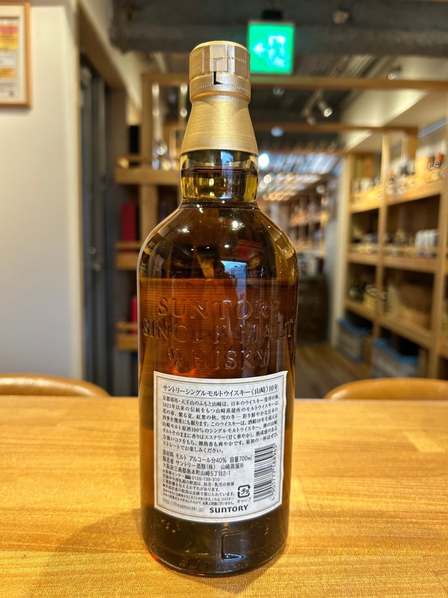 サントリー 山崎シングルモルト 10年 700ml - LIQUOR JOY