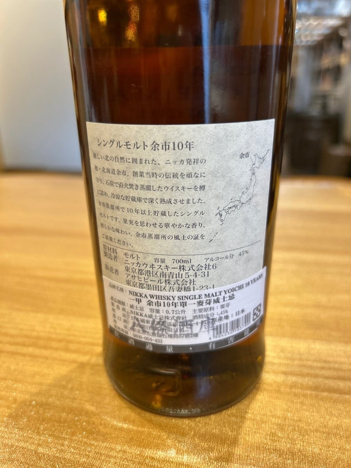 シングルモルト 余市10年 [ ウイスキー 日本 700ml ] - LIQUOR JOY