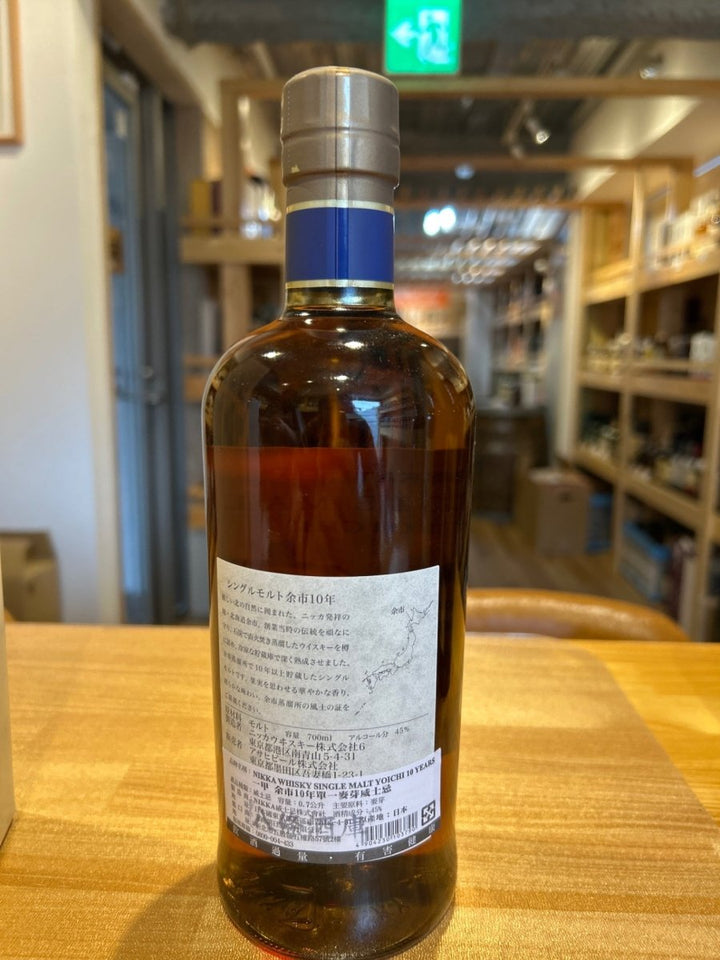 シングルモルト 余市10年 [ ウイスキー 日本 700ml ] - LIQUOR JOY