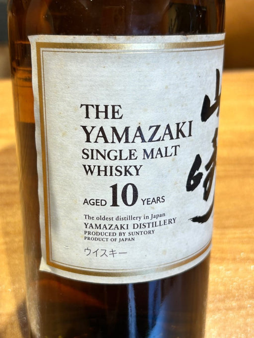 サントリー 山崎シングルモルト 10年 700ml - LIQUOR JOY