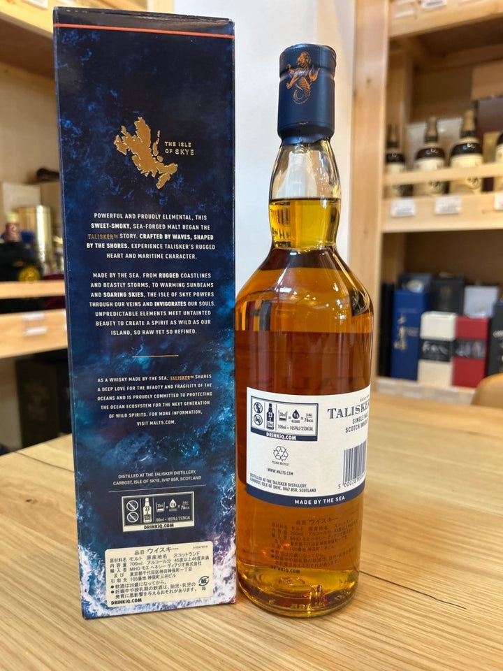 タリスカー 10年 箱入り [ ウイスキー イギリス 700ml ] [ギフトBox入り] - LIQUOR JOY
