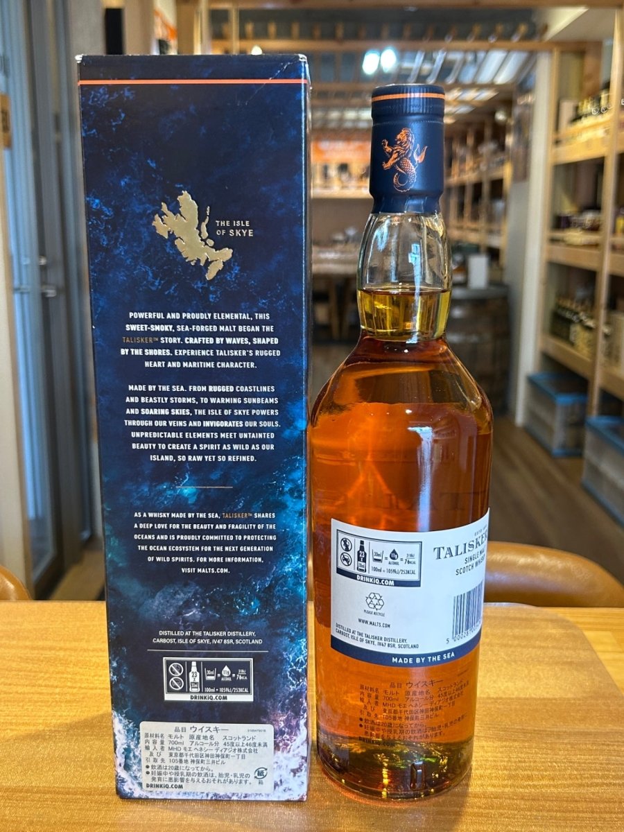 image タリスカー 10年 箱入り [ ウイスキー イギリス 700ml ] [ギフトBox入り] - LIQUOR JOY
