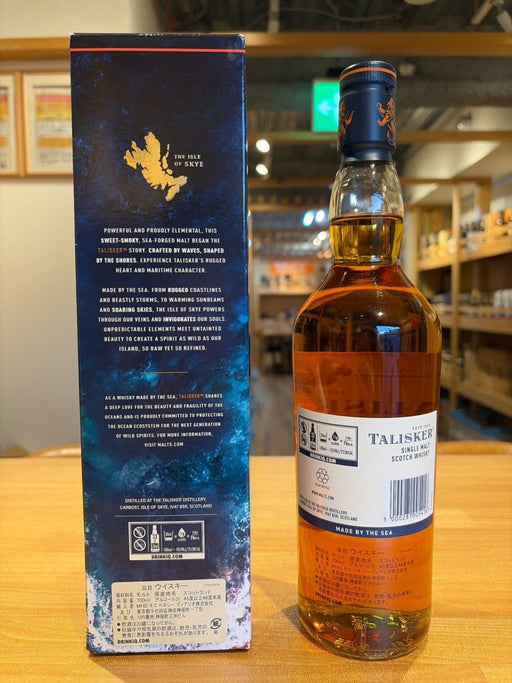 タリスカー 10年 箱入り [ ウイスキー イギリス 700ml ] [ギフトBox入り] - LIQUOR JOY