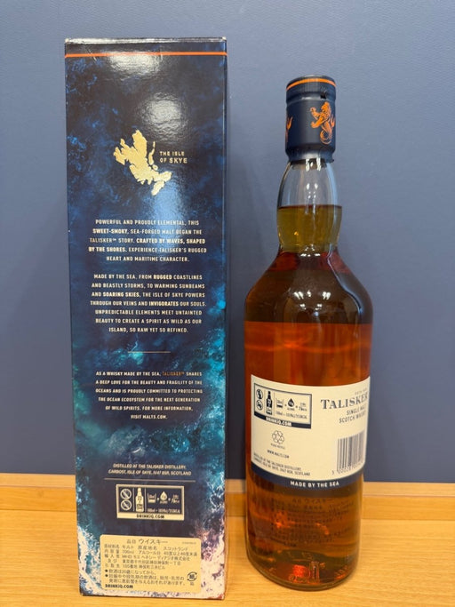 タリスカー 10年 箱入り [ ウイスキー イギリス 700ml ] [ギフトBox入り] - LIQUOR JOY