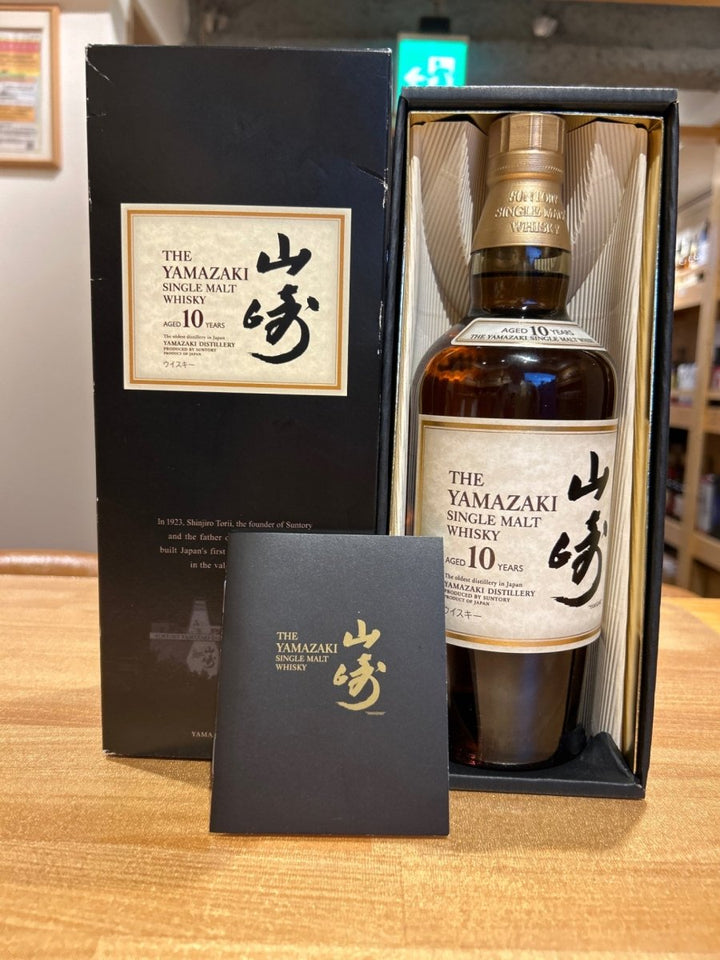 サントリー 山崎シングルモルト10年 ギフトパッケージ - LIQUOR JOY