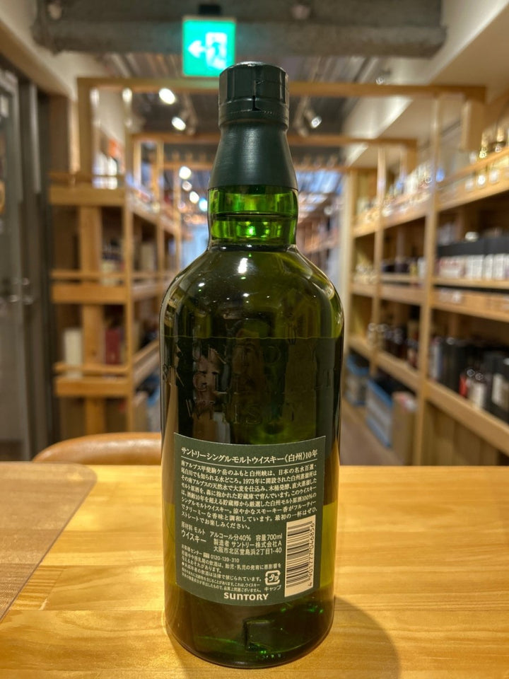 白州シングルモルト10年　旧ボトル　箱なし - LIQUOR JOY