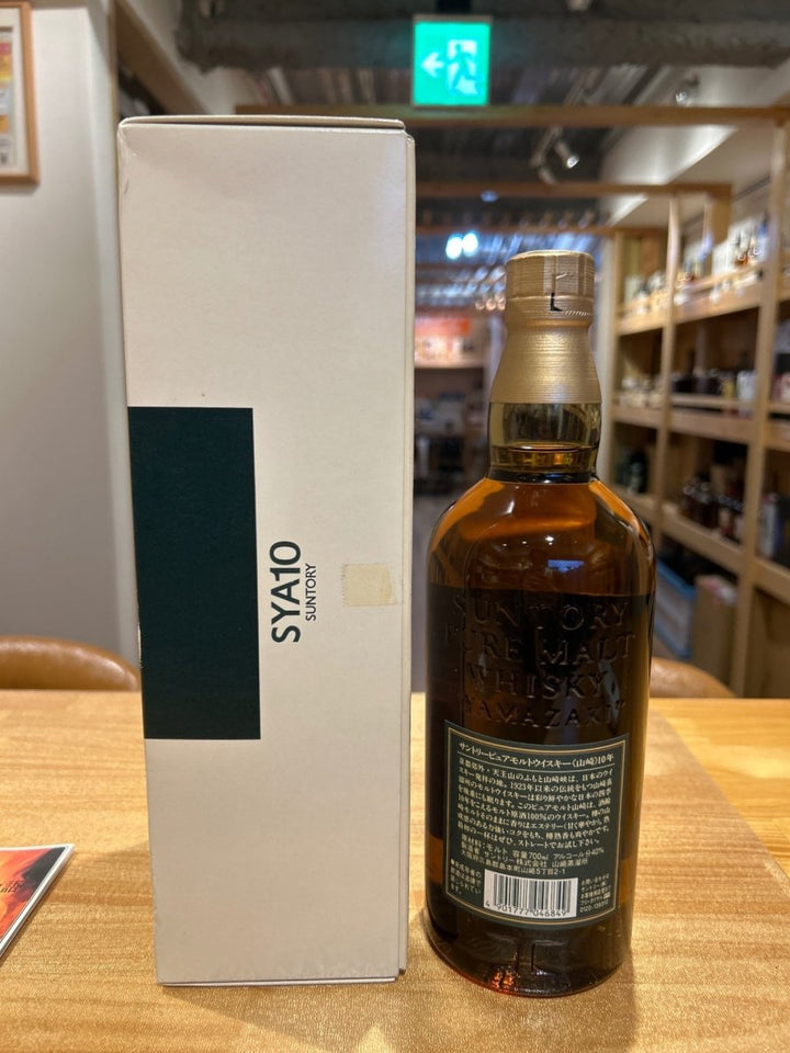 サントリー ピュアモルトウイスキー 山崎 10年 ギフトボックス - LIQUOR JOY