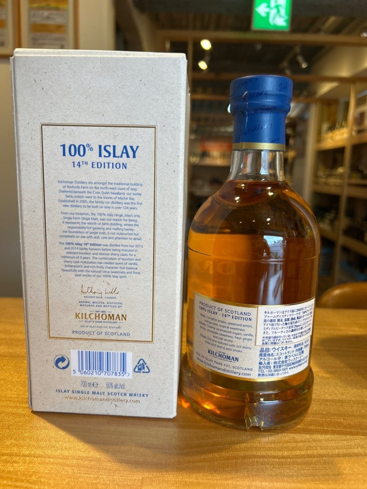 キルホーマン 100%アイラ 14thリリース 9年 50% [ ウイスキー スコットランド 700ml ] - LIQUOR JOY