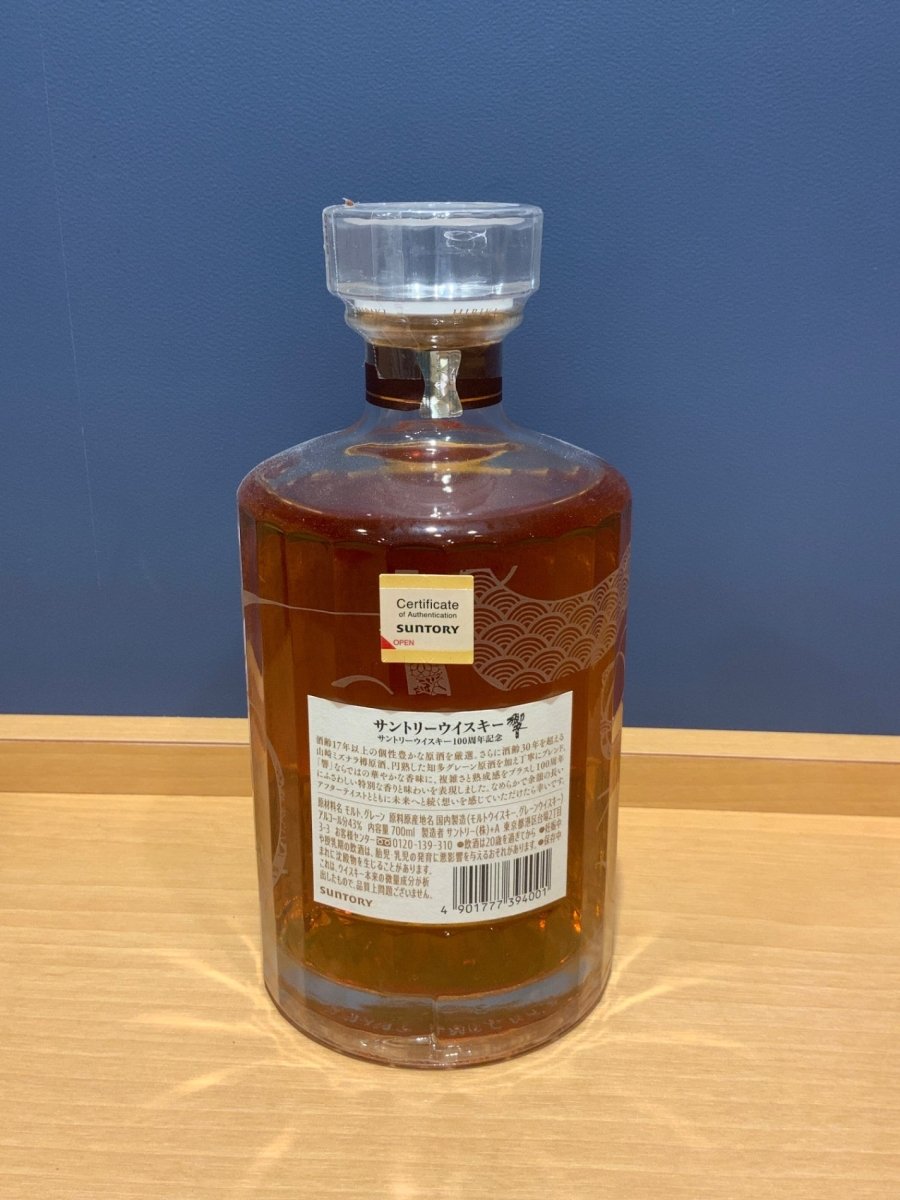 響100周年 アニバーサリーブレンド 700ml - LIQUOR JOY