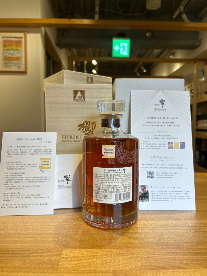 響100周年 アニバーサリーブレンド 700ml - LIQUOR JOY