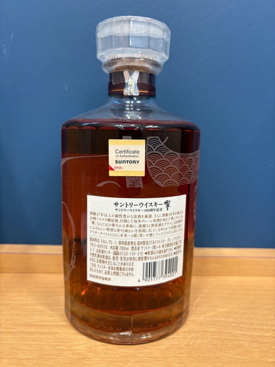 響100周年 アニバーサリーブレンド 700ml - LIQUOR JOY