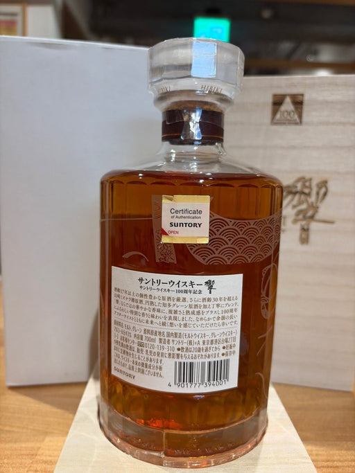 響100周年 アニバーサリーブレンド 700ml - LIQUOR JOY
