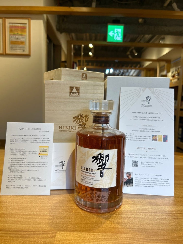 響100周年 アニバーサリーブレンド 700ml - LIQUOR JOY