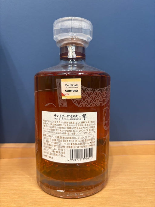 響100周年 アニバーサリーブレンド 700ml - LIQUOR JOY