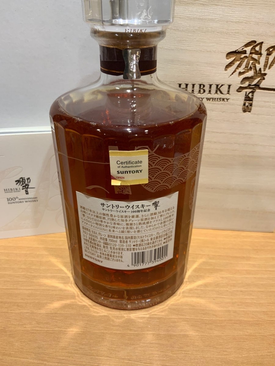響100周年 アニバーサリーブレンド 700ml - LIQUOR JOY