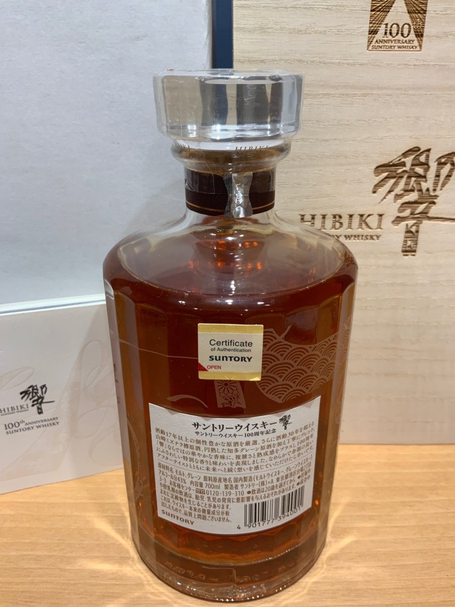 響100周年 アニバーサリーブレンド 700ml - LIQUOR JOY