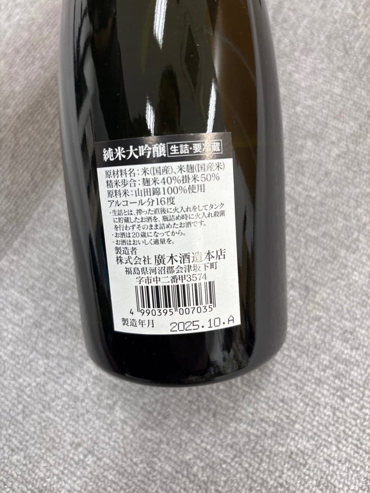 飛露喜 ひろき 純米大吟醸 山田錦 100％ 720ml 日本酒 - LIQUOR JOY