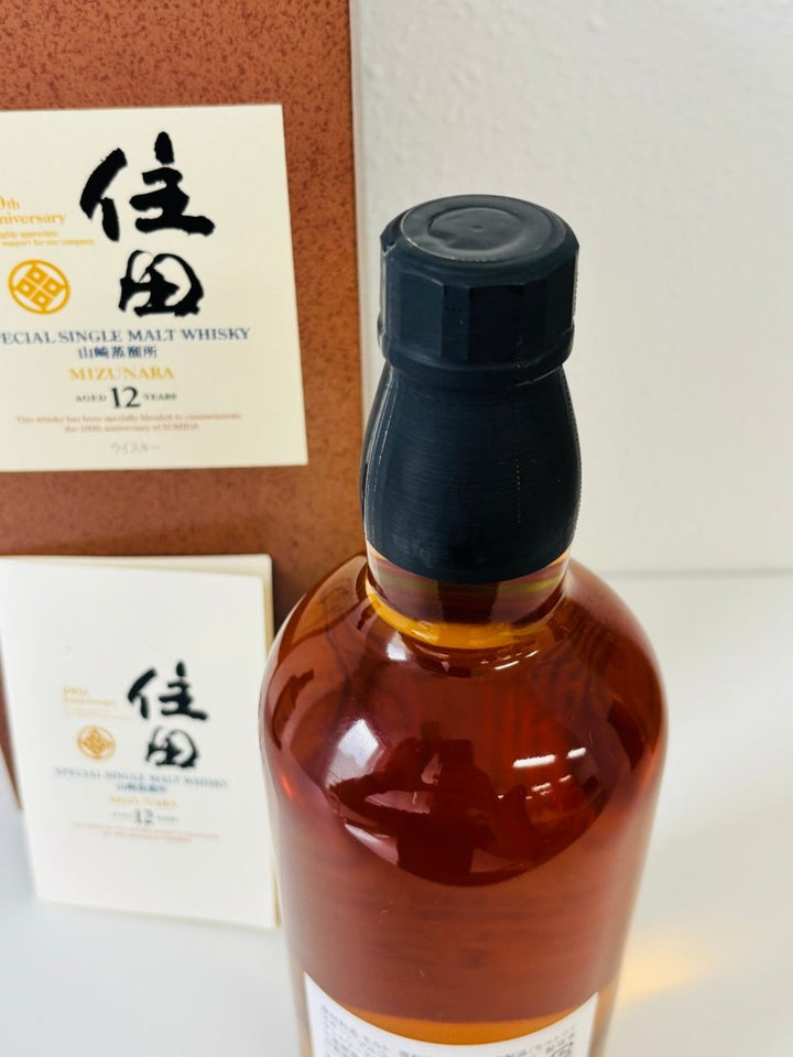 山崎蒸溜所　住田100周年 - LIQUOR JOY