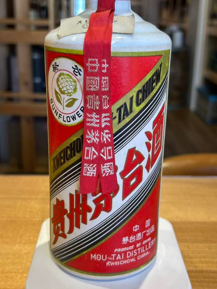 茅台葵花　サンフラワー　1004ｇ　箱無し - LIQUOR JOY