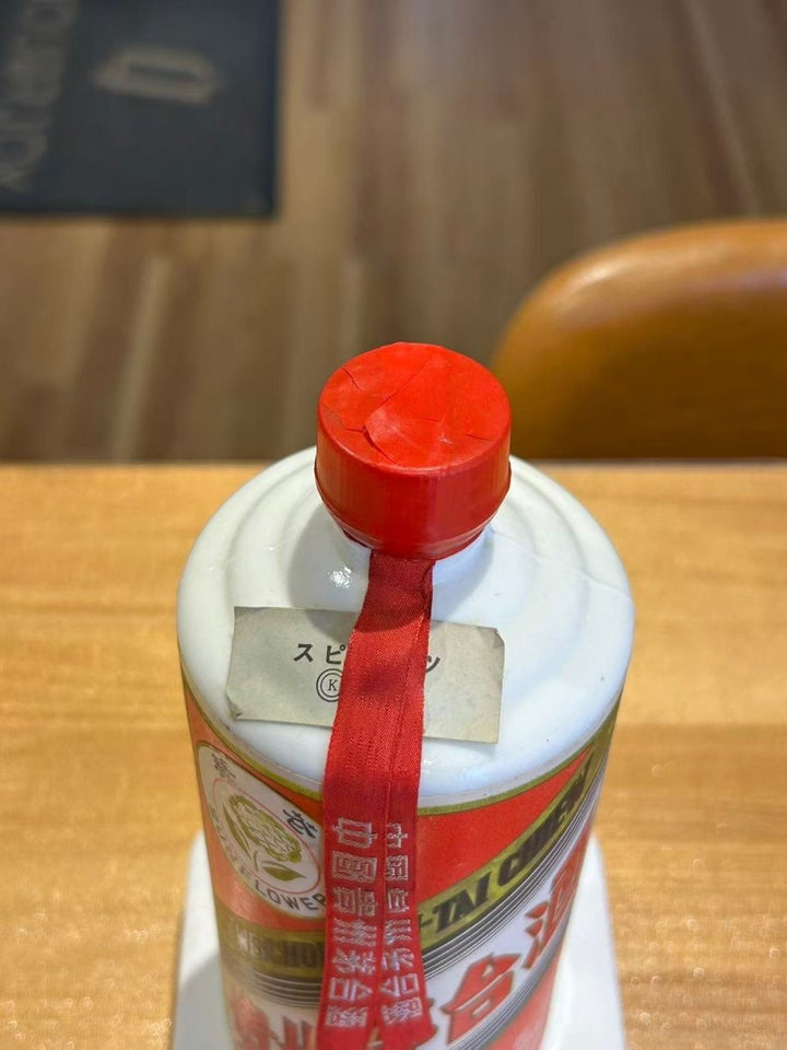 茅台葵花　サンフラワー　1004ｇ　箱無し - LIQUOR JOY