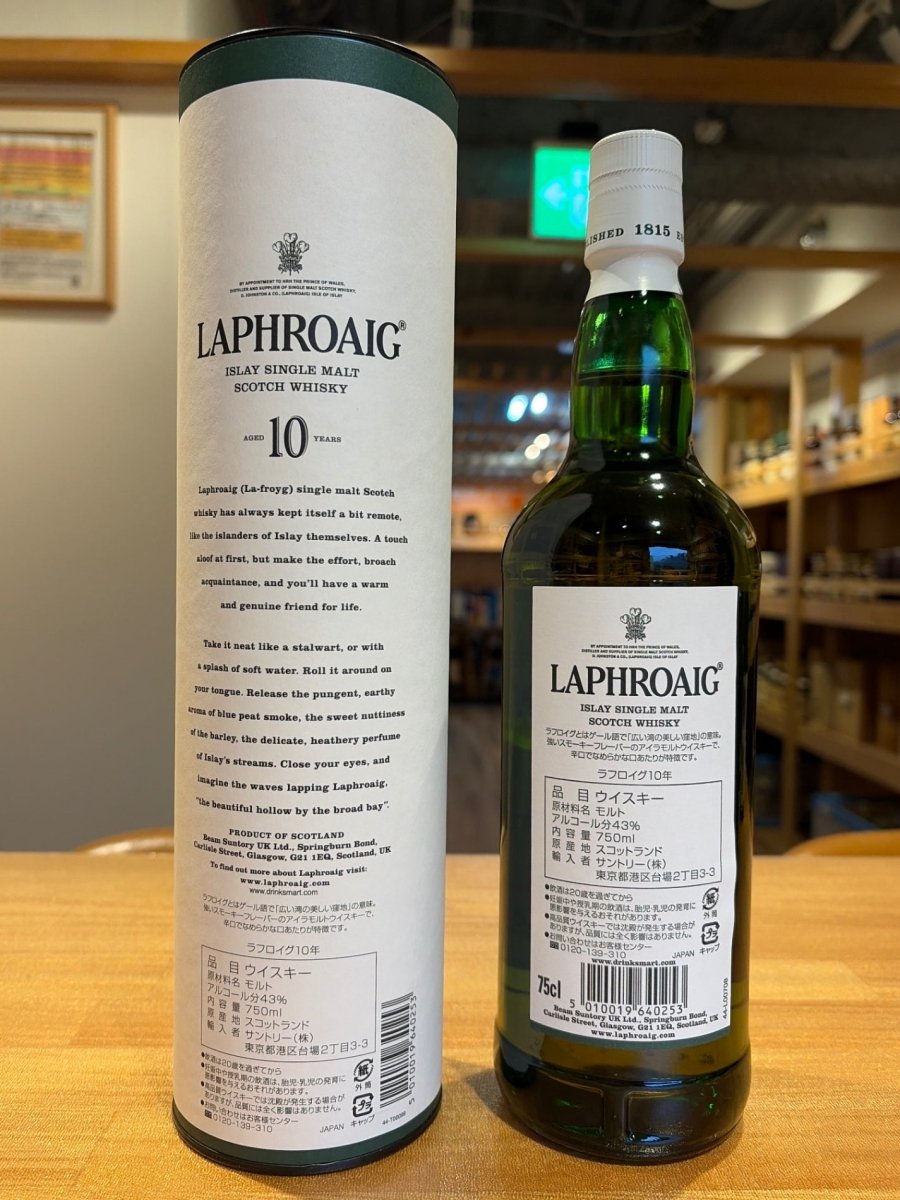 image ラフロイグ10年43°750ml [箱入り] - LIQUOR JOY