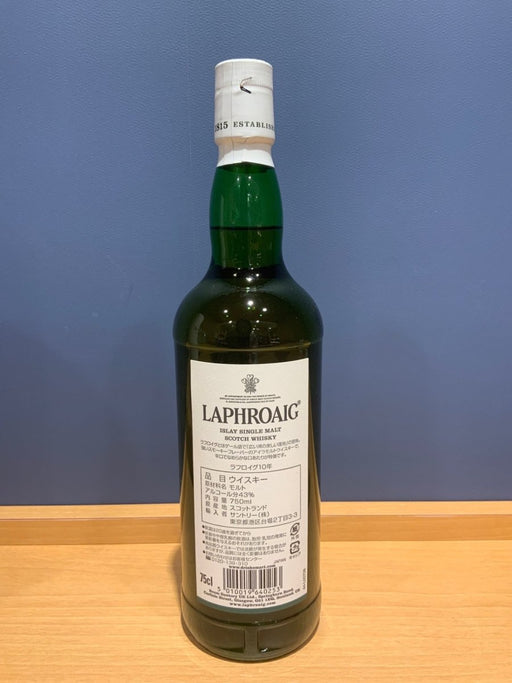 ラフロイグ10年43°750ml [箱入り] - LIQUOR JOY