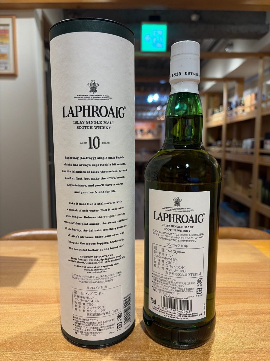 image ラフロイグ10年43°750ml [箱入り] - LIQUOR JOY