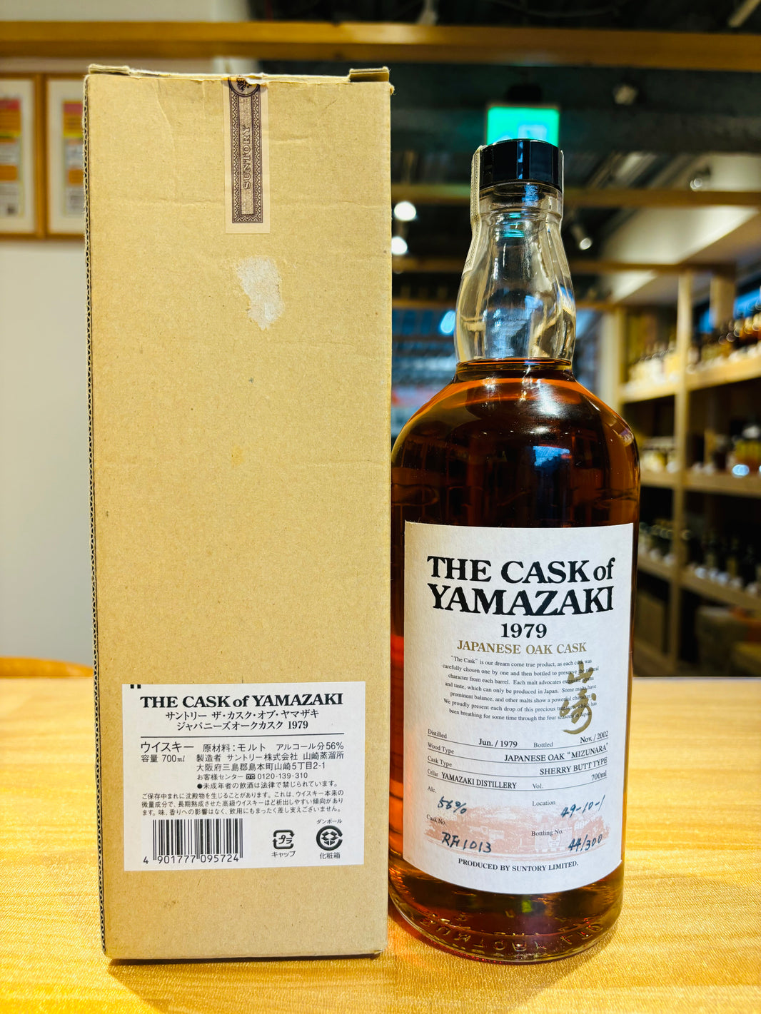 The Cask Of Yamazaki 1979 Mizunara 700ml