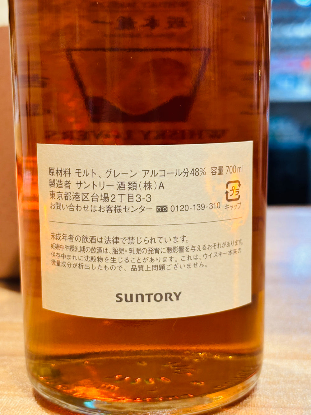 Suntory Whisky Lover Awards 2010 Blender‘s Choice 700ml 48%