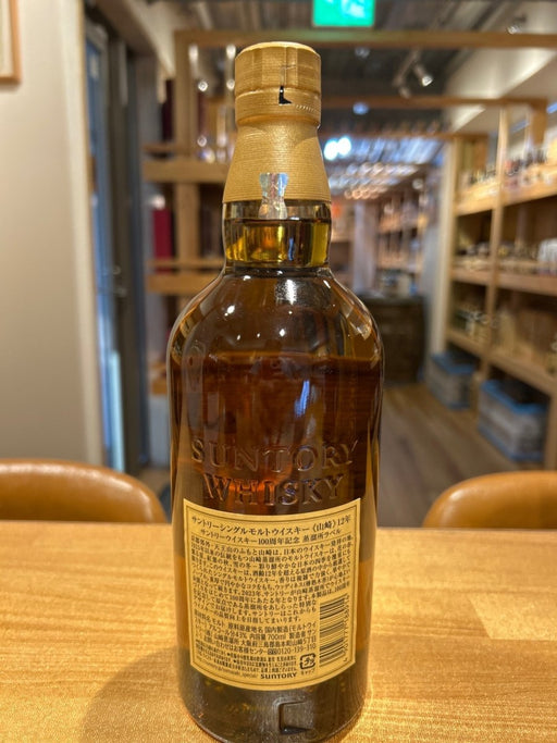 山崎12年 100周年記念ラベル - LIQUOR JOY