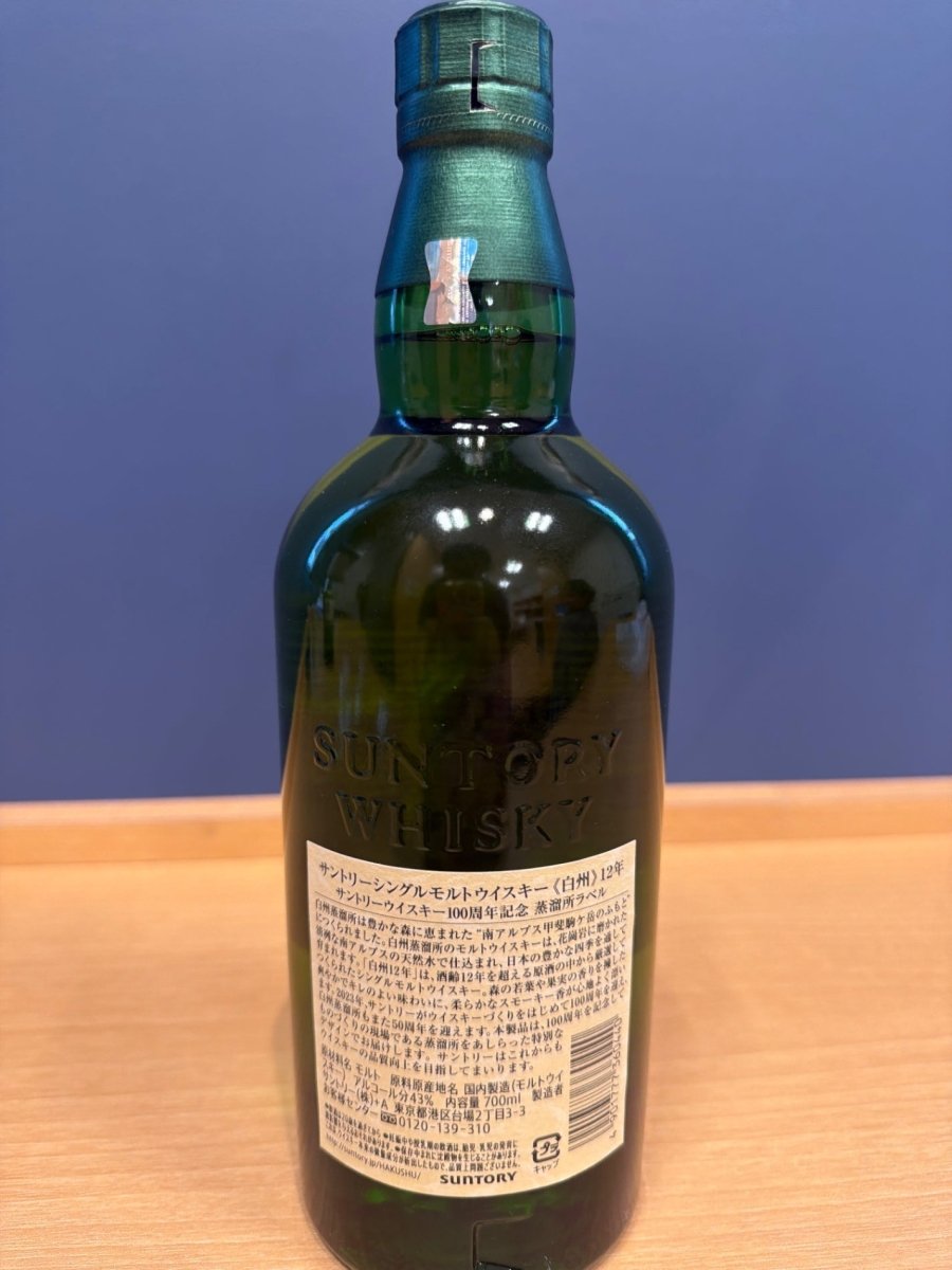 白州12年　100周年ラベル - LIQUOR JOY