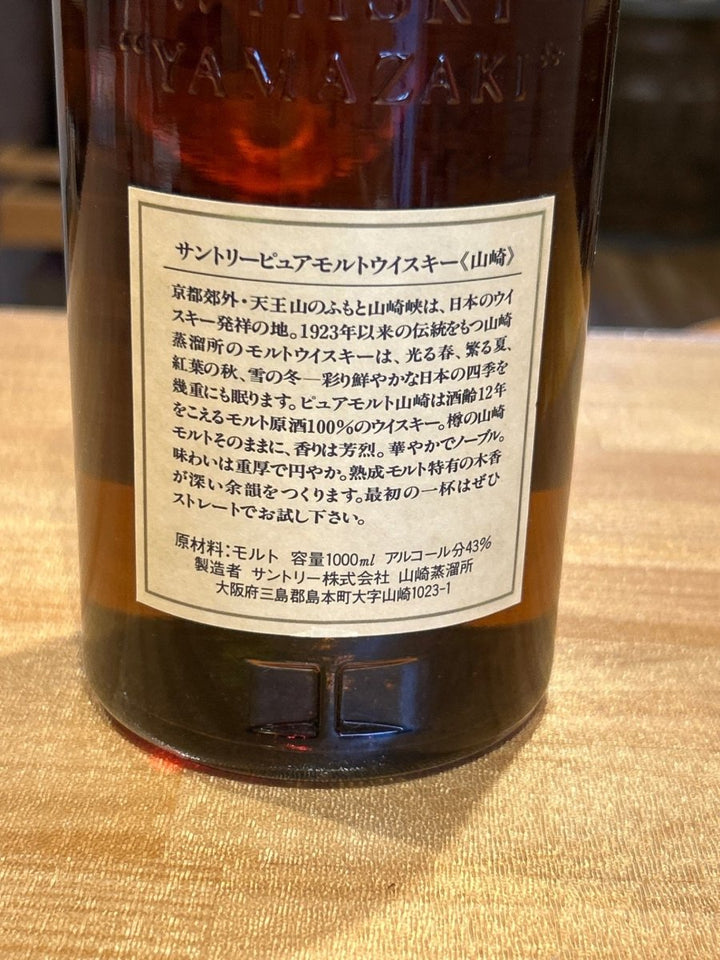 山崎　12年　1000ml - LIQUOR JOY
