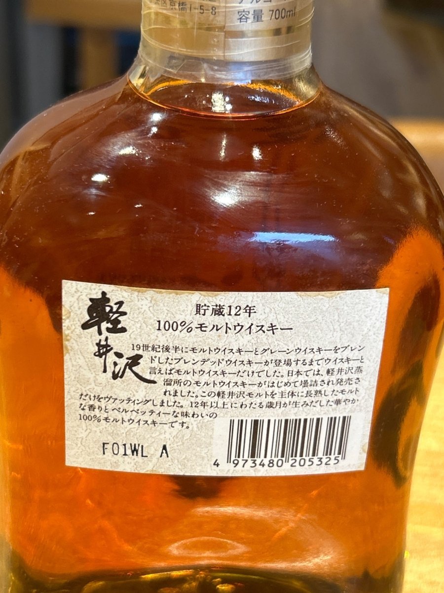 未開封】軽井沢 貯蔵12年 100%モルトウイスキー700ml 希少 Mercian
