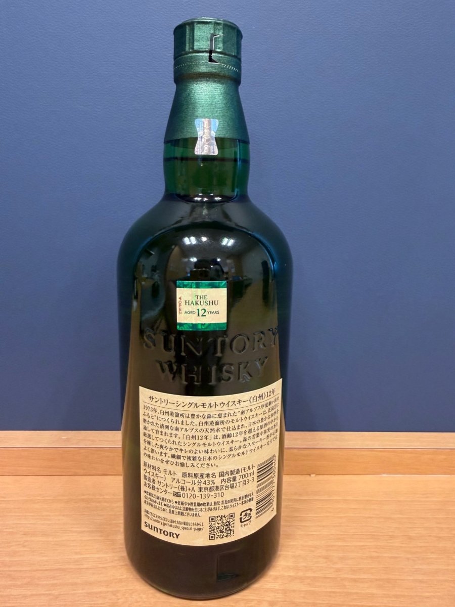 サントリー 白州 12年 シングルモルト　箱なし - LIQUOR JOY