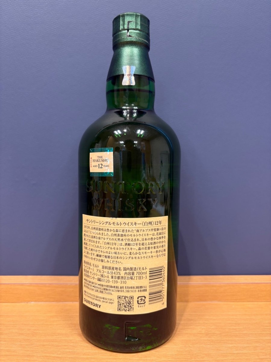 サントリー 白州 12年 シングルモルト　箱なし - LIQUOR JOY
