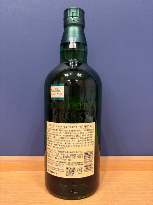サントリー 白州 12年 シングルモルト　箱なし - LIQUOR JOY