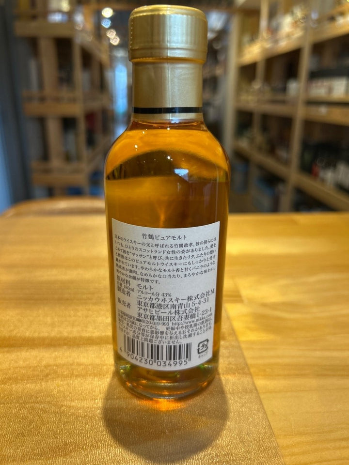 竹鶴 12年 ピュアモルト 180ml - LIQUOR JOY