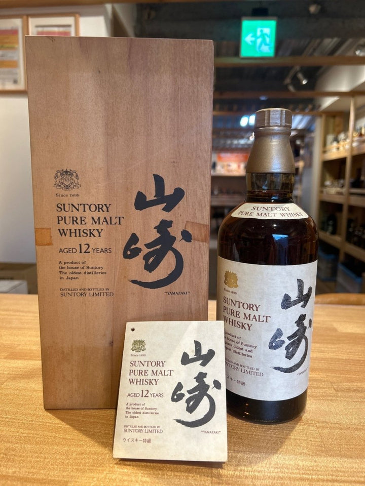 山崎12年 ピュアモルト 特級 旧ラベル　木箱入り - LIQUOR JOY