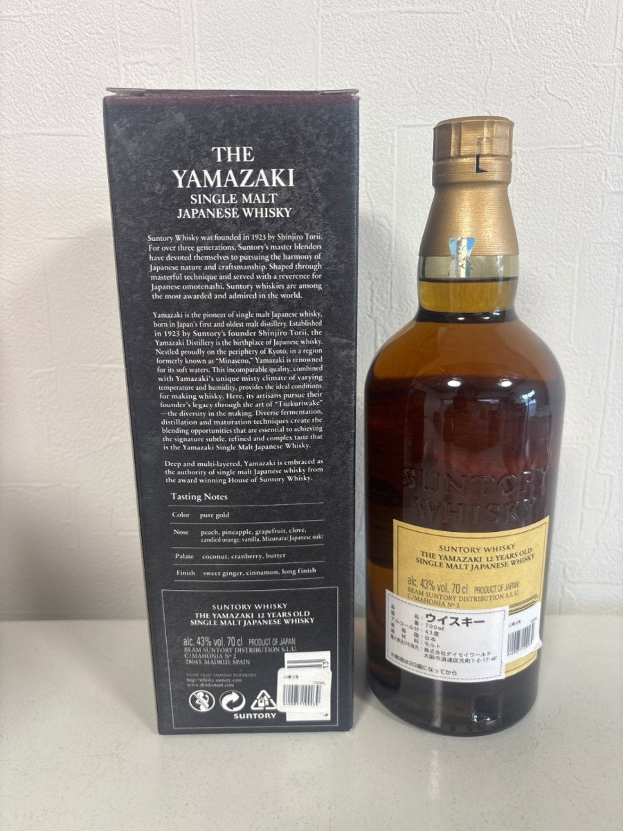 山崎12年 海外向け - LIQUOR JOY