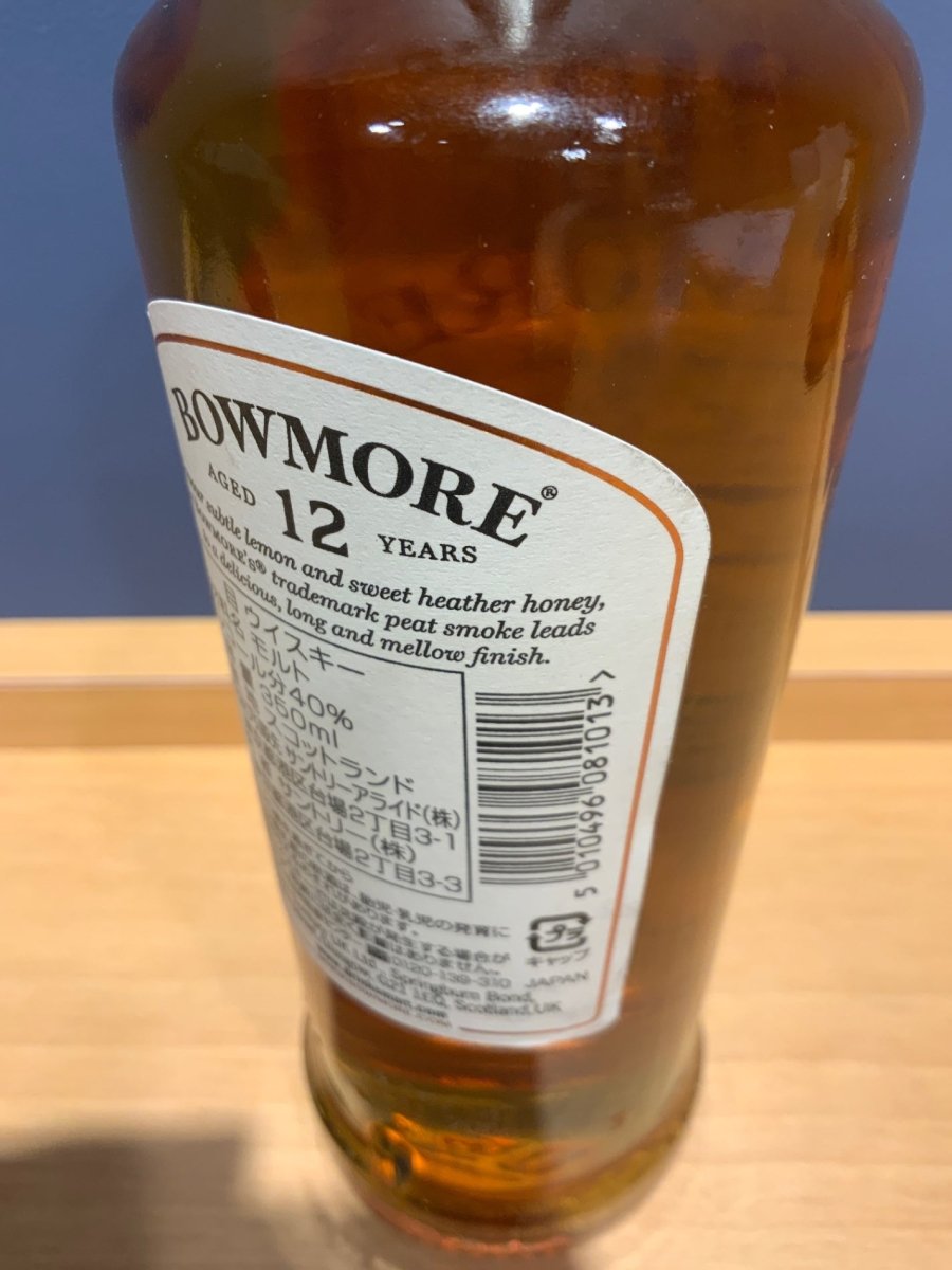ボウモア 12年 350ml - LIQUOR JOY